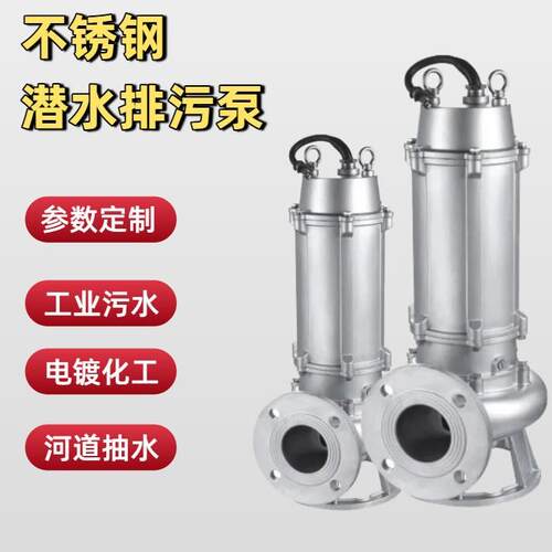 潜水排污泵抽粪泵螺旋切割式工业养殖场抽水下水道污水处理潜污泵