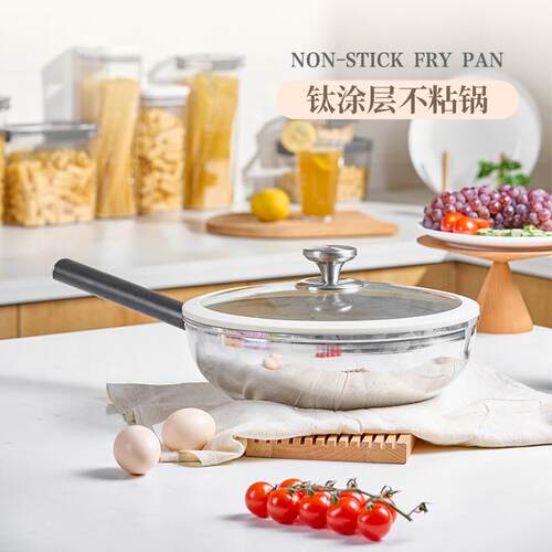 新品钛涂层不粘锅钛锅炒菜平底锅套装锅具电磁炉炒锅奶锅三件套