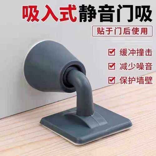 【新升级不脱胶】门吸防撞矽胶门挡免打孔地吸防撞器吸门器防撞垫