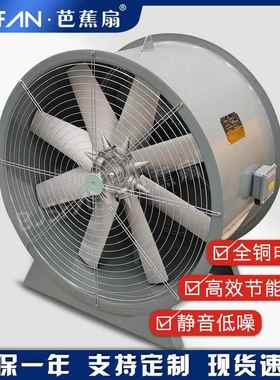 397牌混流风流机音SWF-1-9#7.5k高W 低噪节能环保效能混风机