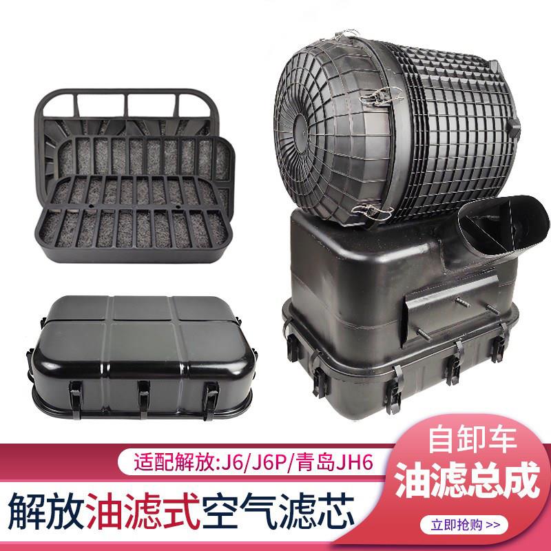 适配解放J6P自卸车空气滤芯JH6渣土车空滤总成油滤清器盖子J6配件