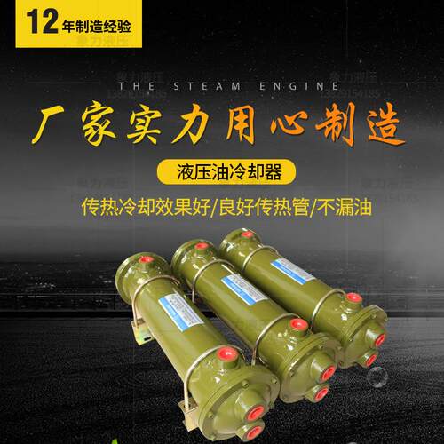 液压油散热器注塑机列管式冷却器OR-60/800水循环壳式换热器
