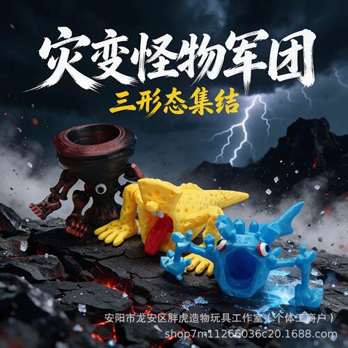 可移动TIV龙卷风风暴3D模型摆件