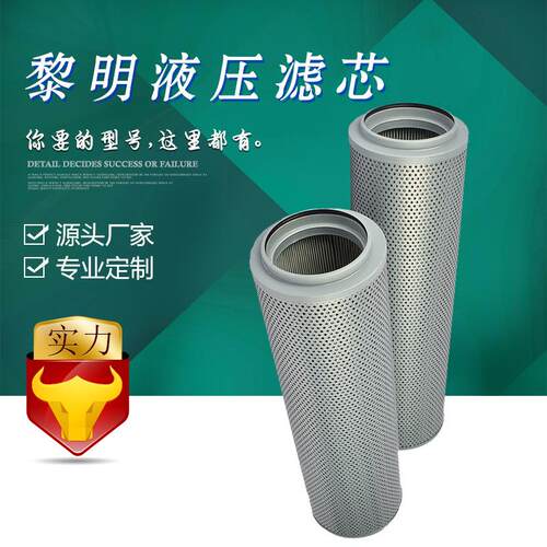 宇恒【厂家直销】黎明液压回油滤芯WY600×10Q2/20Q2磁性回油滤芯