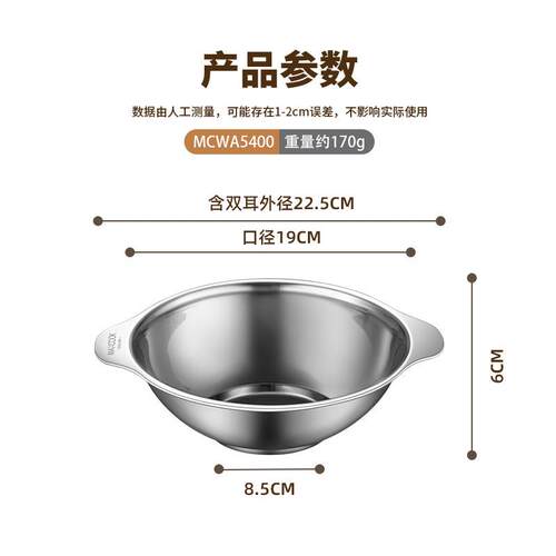 美厨304不锈钢碗 大汤碗汤盆面碗 双耳餐具19CM MCWA5400