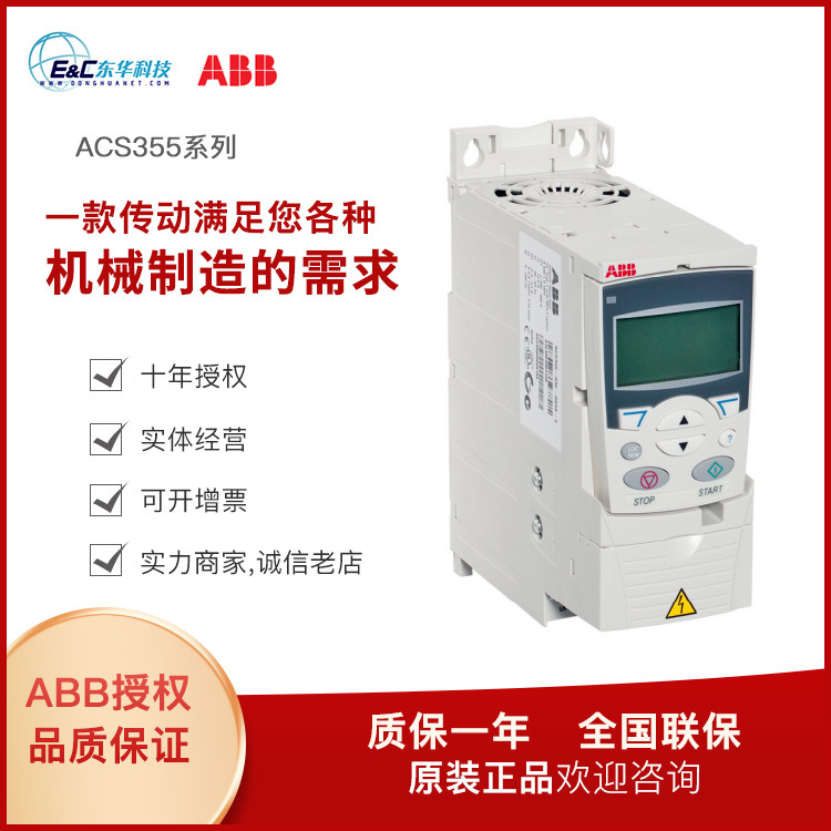 变频器 55系列通用机械传动变频器现货