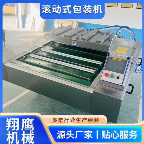 滚动式真空包装机虾滑真空封口包装机连续式虾虎滚动式真空包装机
