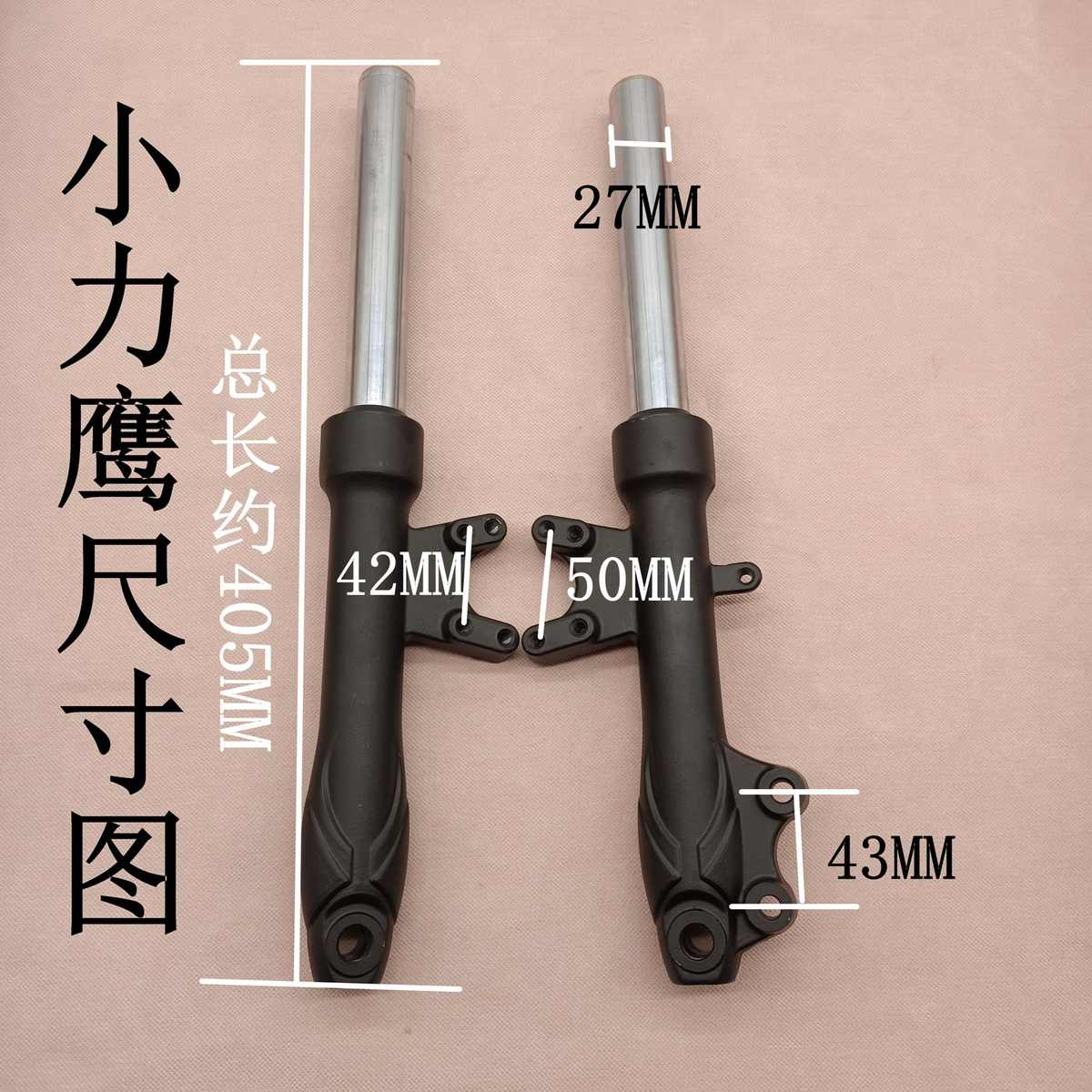 避震器刹电动车软27原厂液压电减震器可调摩超鹰管前叉碟小力鼓刹