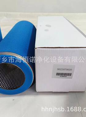 8022070020吸油过滤器滤芯2116040026空压机玻纤折叠滤芯