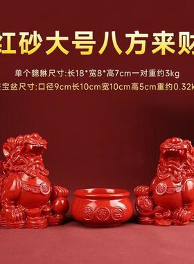 朱砂貔聚盆红砂招财用工宝艺貅品132家居百财客厅家桌面装饰品摆