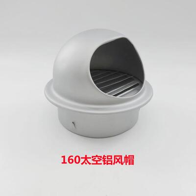 太空铝风帽风口 不锈钢外墙出风口 排气罩 通风防雨帽