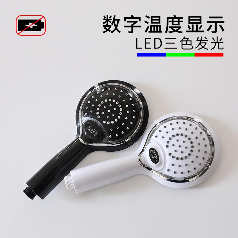 智能LED温控数字显示手持淋浴花洒ABS花洒喷头增压沐浴花洒套装