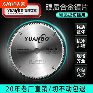 远博切铝专用合金锯片350mm255锯铝机梯平齿10 12寸铝合金切割片