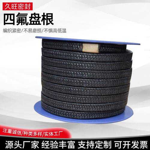 厂家供应四氟盘根含油无油聚四氟乙烯盘根防腐耐酸碱黑白四氟盘根