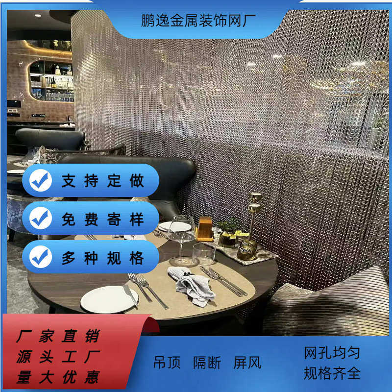 厂家直销金属编织丝网大堂装饰用金色不锈钢编织隔断网幕墙装饰网