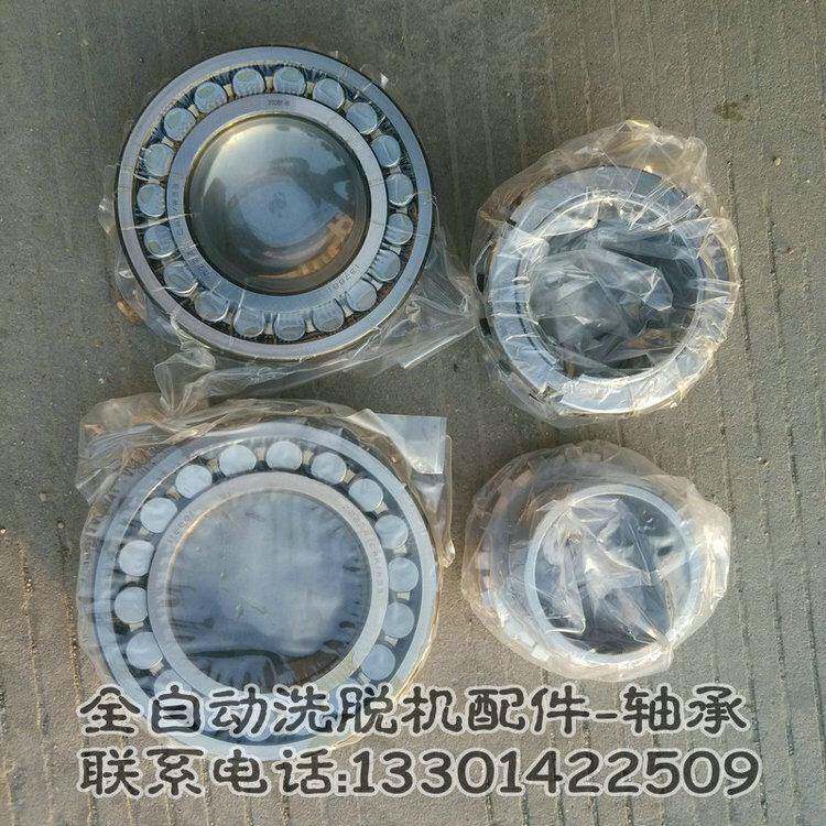 洗涤设备维修配件 全自动洗脱一体机轴承 轴承套 水封油封全套