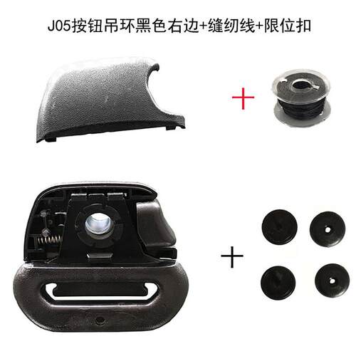 适配东南V3汽车安全带包塑吊环三点式按钮指向环固定环改装件