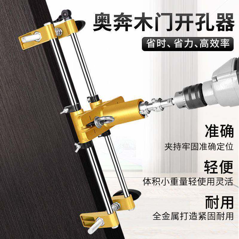 木门装锁开锁孔开孔器工具实木门门锁专用开槽神器专业安装工器