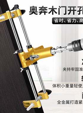 木门装锁开锁孔开孔器工具实木门门锁专用开槽神器专业安装工器