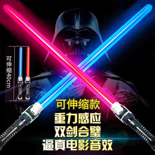 星际大战 激光剑夜光闪光灯光萤光棒发声发光玩具塑料刀剑武器儿