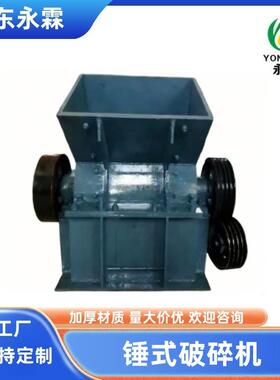 0606锤破600*600锤式破碎机厂家蜗牛式锤破机厂家锤破价格