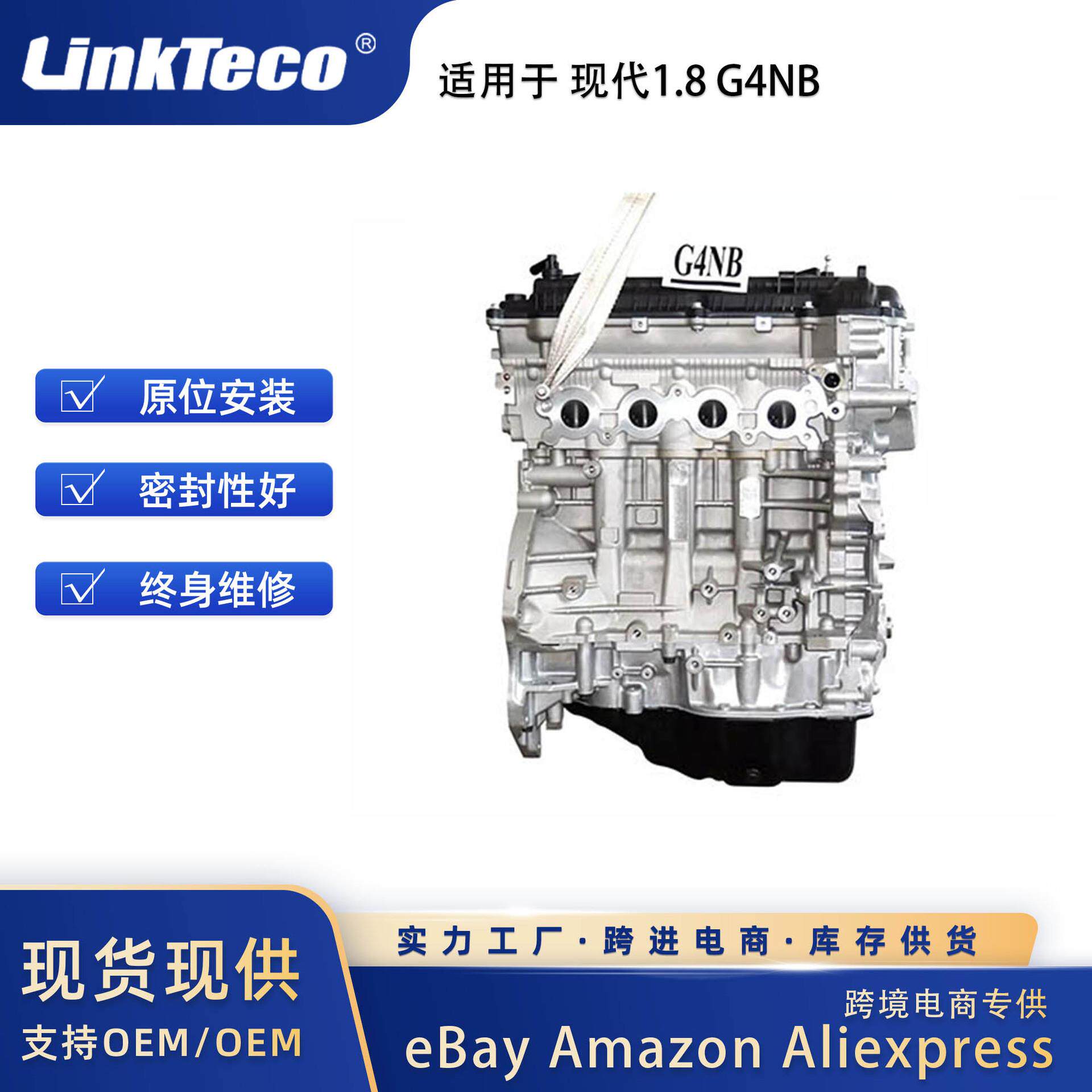 G4NB1.8L汽油发动机总成适用于现伊兰特i30米斯特拉起亚福特K4