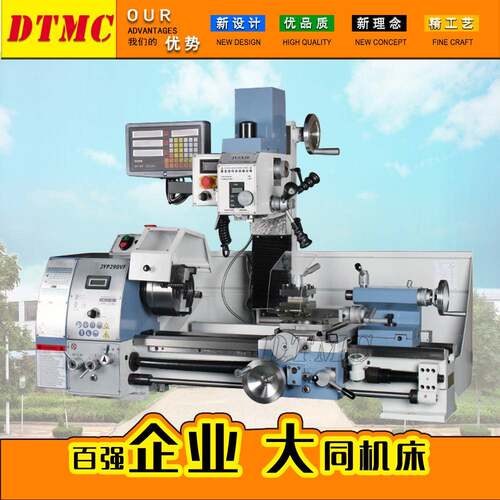 JYP290V车铣钻一体机 家用组合机WMP290V 车铣钻工具机CZX290V
