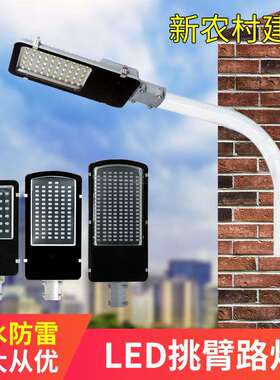 LED路灯220v广场小区庭院灯头防水挑臂电线杆户外灯新农村道路灯