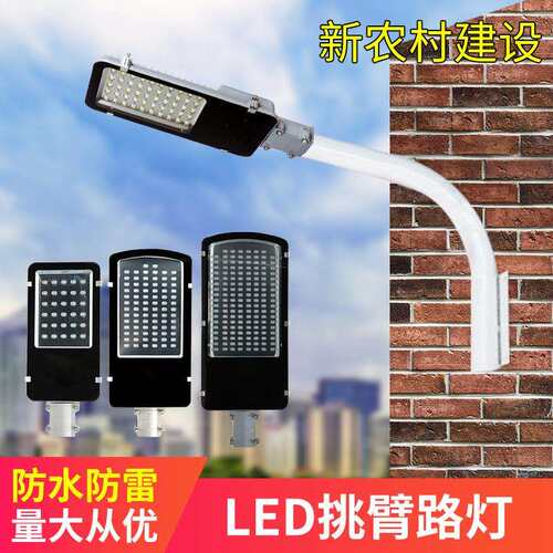 LED路灯220v广场小区庭院灯头防水挑臂电线杆户外灯新农村道路灯