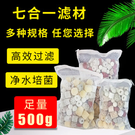 六源宠细菌球火山石英球玻璃环陶瓷环硝化细菌屋过滤材料鱼缸滤材