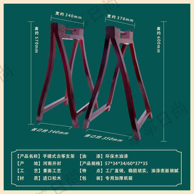 古筝架子实木通用古筝专用架便携式古筝琴腿敦煌古筝专用手提架子