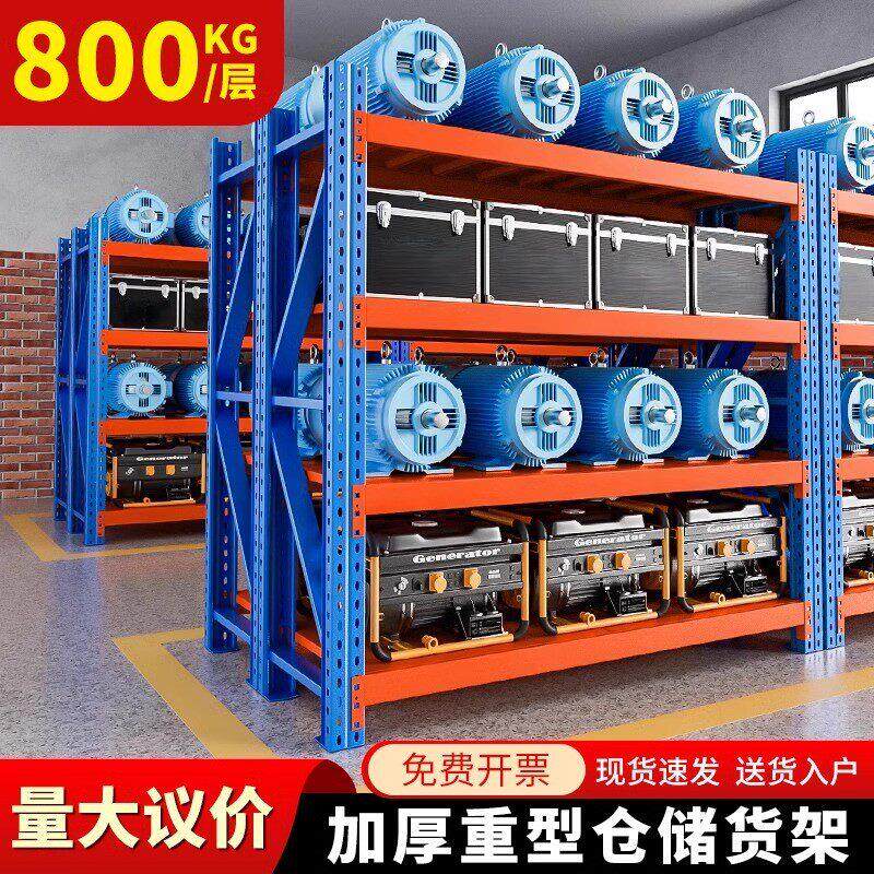 500kg加厚重型货架超强承重模具仓储工业工厂五金储物架置物架