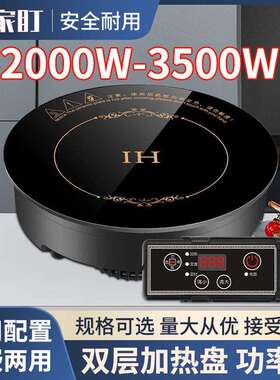 厂家直销火锅电磁炉圆形商用嵌入线控大功率288mm餐厅火锅专用