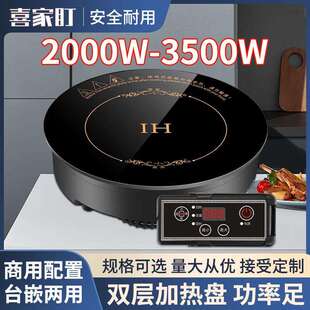 直销火锅电磁炉圆形商用嵌入线控大功率288mm餐厅火锅专用