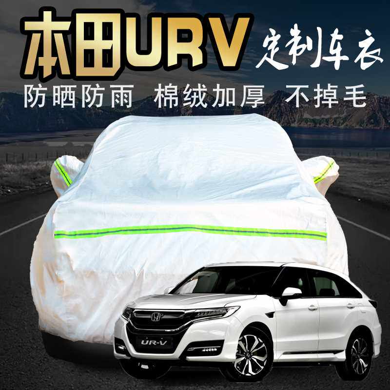 车衣车罩防晒越野suv车衣车罩