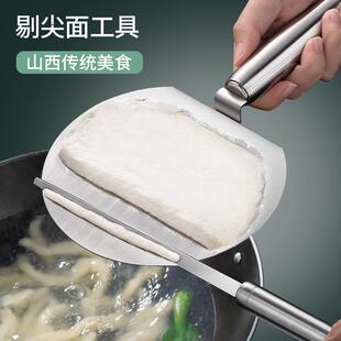 不锈钢剔尖面工具山西特色面食制作器面疙瘩神器面鱼抿尖板