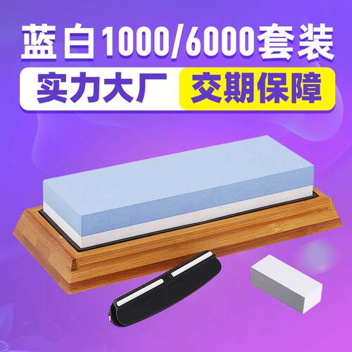 用厨房白刚玉磨刀石1000/6000油石蓝座双白面磨家石竹底TP-002跨