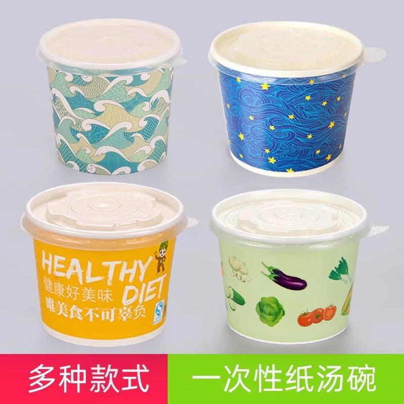 喇叭花一次性纸碗加厚淋膜纸碗外卖甜品碗芋圆打包碗可带盖100个