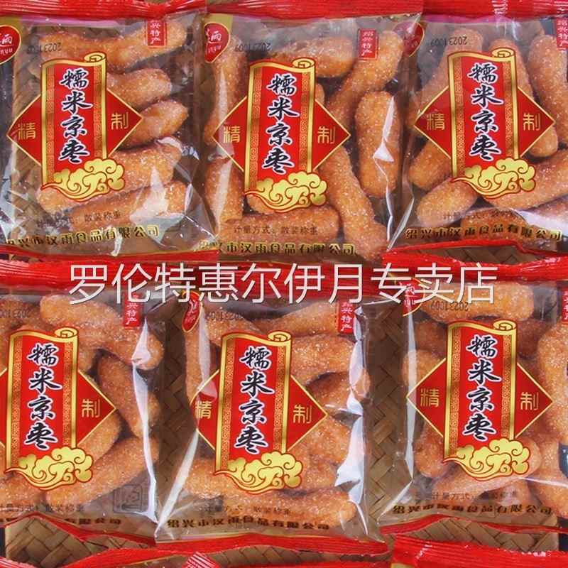 正宗老式传统雪花条江米条京枣果油枣枇杷梗糯米制作独立小包特产