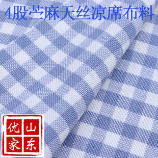天丝苎麻凉席布料4股苎麻面料莱赛尔席夏布优家格子布凉席批发