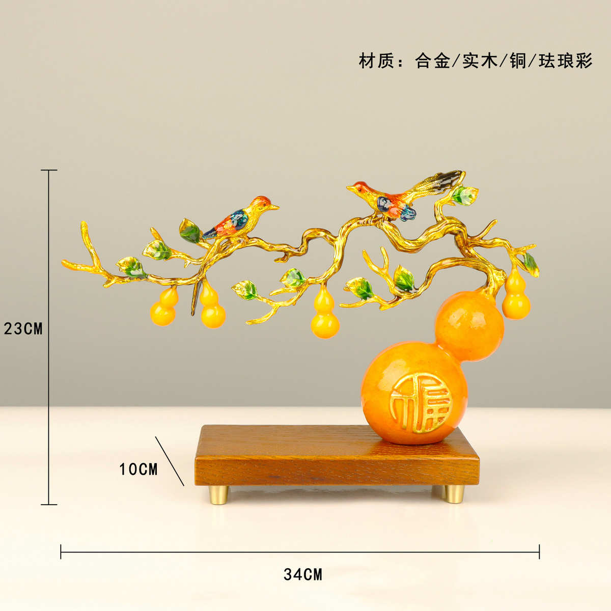 家居玄关中式彩珐琅摆放日常架葫芦摆件客厅电视柜酒乔迁之喜送礼