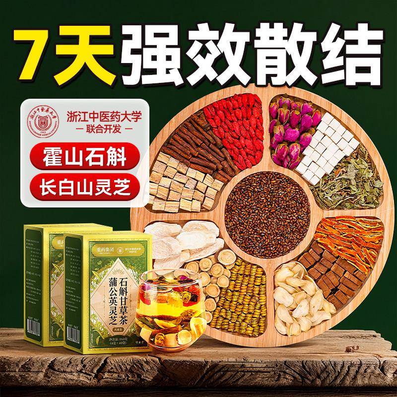 新疆包邮蒲公英茶消散结猫爪草消磨除节灵芝夏枯草养生茶包图片