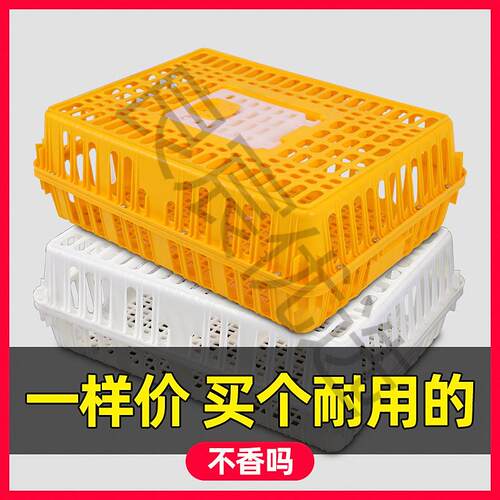 鸡笼运输笼塑料家禽周转箱筐成鸡鸭鹅鸽子笼子家用大号兔笼养殖笼