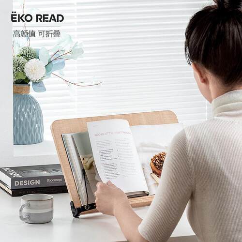 EKO READ 阅读架文艺读书架儿童看书学生办公笔电支架木质桌面