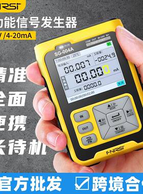SG004多功能信号发生SG-004A-器校量4-2-0ma模拟电流压热电偶电阻