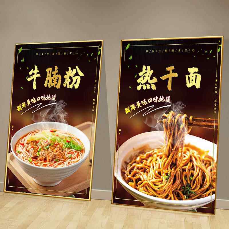 面馆饭店广告海报贴画KT板画牛肉面热干面拌面冷面黄焖鸡米饭贴纸