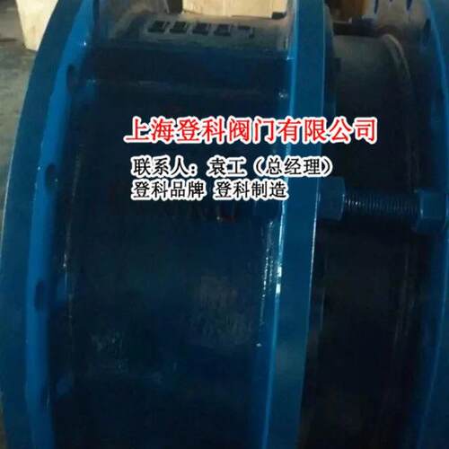 上海登科阀门 XSD342 -25C PD250法兰伸缩N蝶阀 铸钢 N16