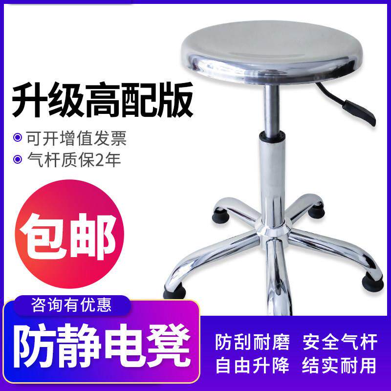 防静电凳子升降304不锈钢车间流水线椅子实验室工作台吧台升降椅
