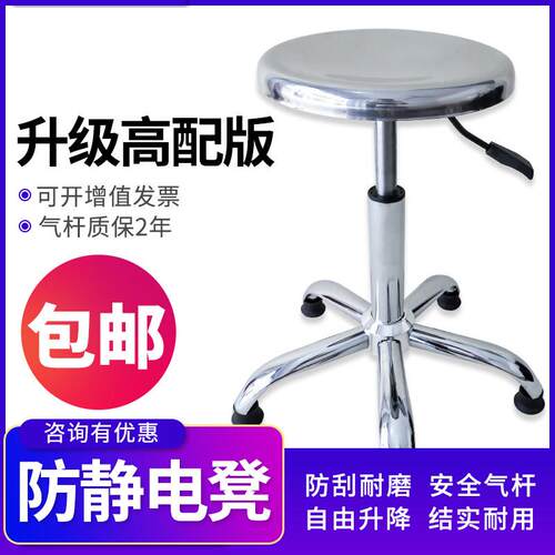 防静电凳子升降304不锈钢车间流水线椅子实验室工作台吧台升降椅