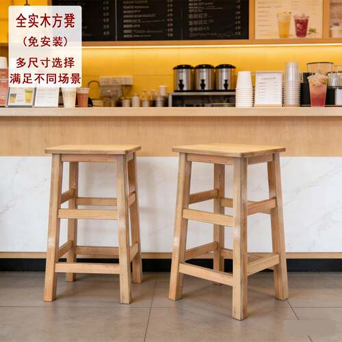 全实木高脚凳免安装家用板凳高方凳商用吧台凳梯凳学生凳工厂用凳